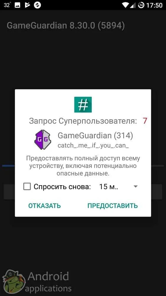 Приложение game guardian. Гейм гардиан. приложения гейм для гуардиан. приложение the guardian. команды gameguardian.