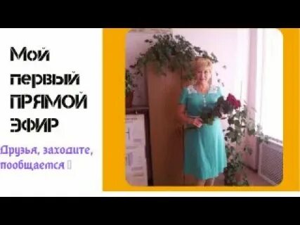 Эфир заходи