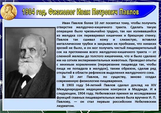 Ученые россии получившие нобелевскую премию