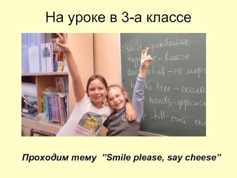 Фразы на английском для учителя на уроках. Выражения учителя на уроке английского языка. Фразы для учителя английского языка на уроке. Фразы учителя на уроках англ. Фразы для урока английского