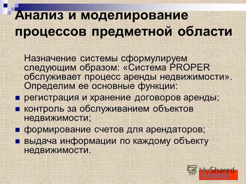 Назначение область. Использование табличных процессоров. Назначение машин постоянного тока. Назначение машин постоянного тока. Назначение и классификация грузоподъемных кранов.