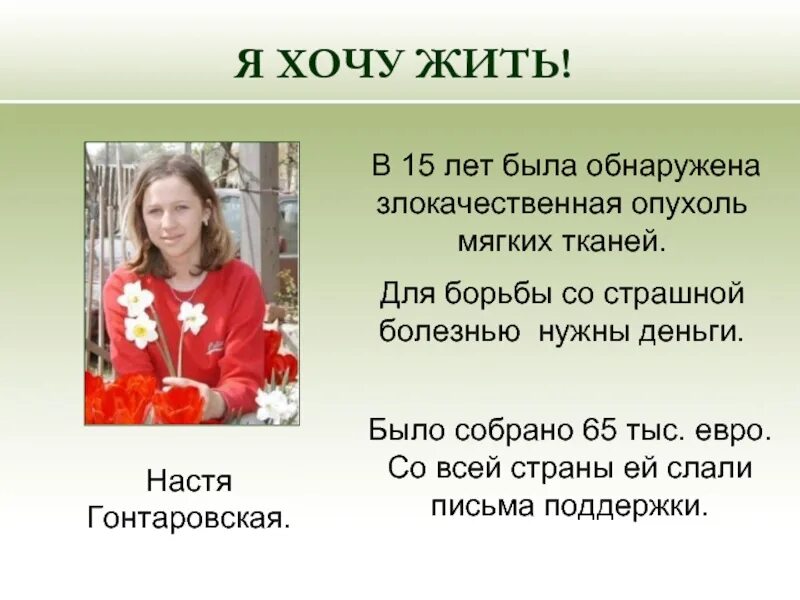 Сколько лет было настеньке. Сколько живут насти. сколько живут насти лет. сколько будут жить насти. сколько лет будет жить настя.