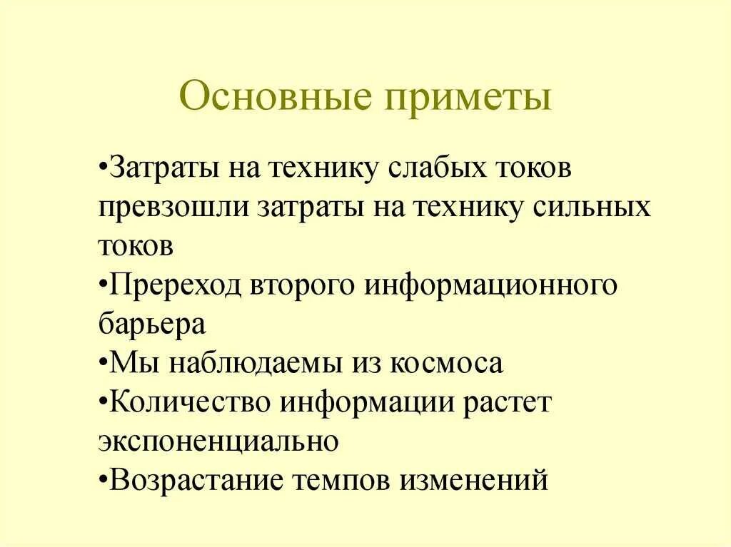 Языковые приметы стиля. Языковые приметы стиля. Основные приметы текста. Языковые приметы разговорного стиля. Языковые приметы.