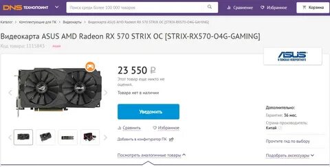 Видеокарта магазин днс