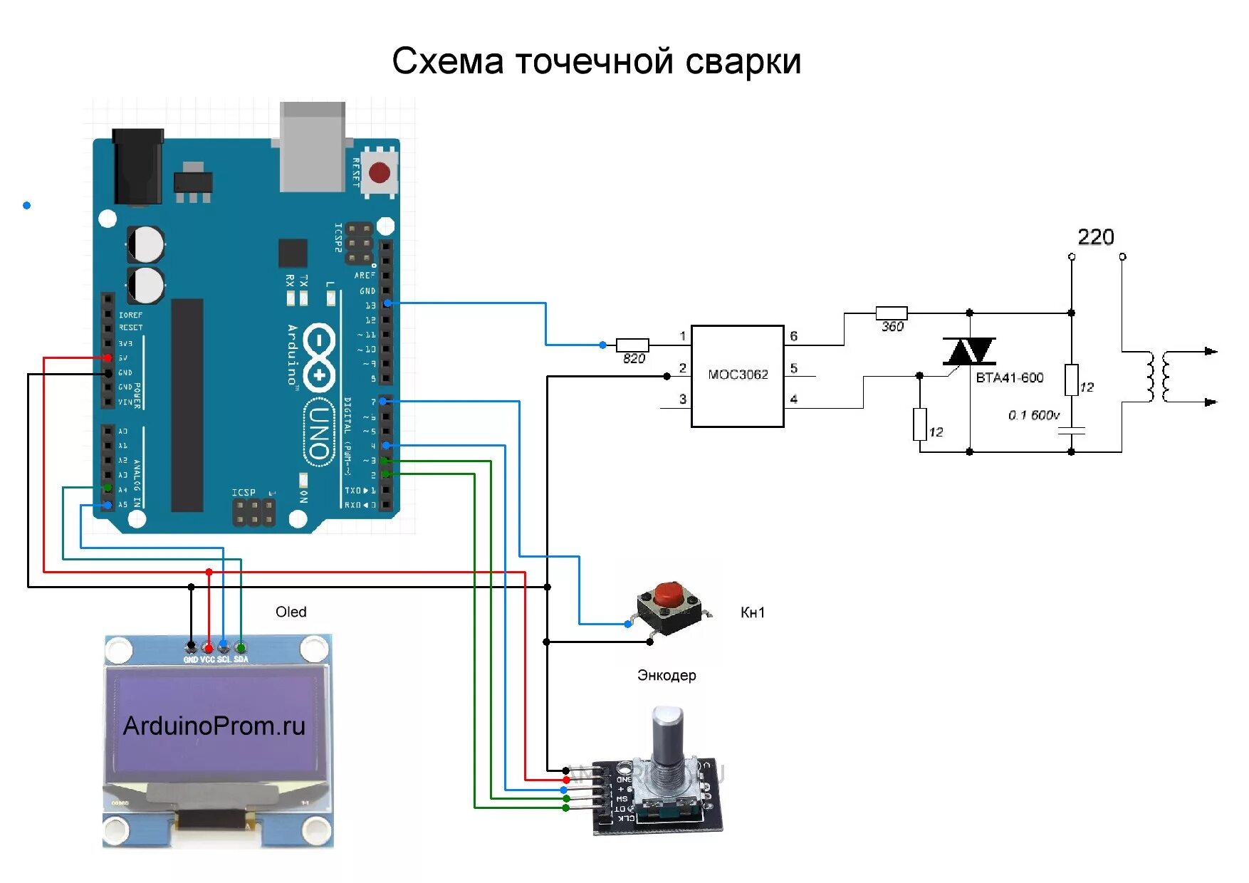 Схемы на ардуино своими руками