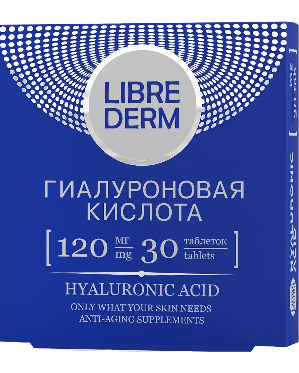 Librederm гиалуроновая кислота 120 мг n30 табл. Коллаген морской порошок 120г. Anti-age коллаген морской порошок 120г. Гиалуроновая кислота для лица таблетки. Гиалуроновая кислота таблетки аптека