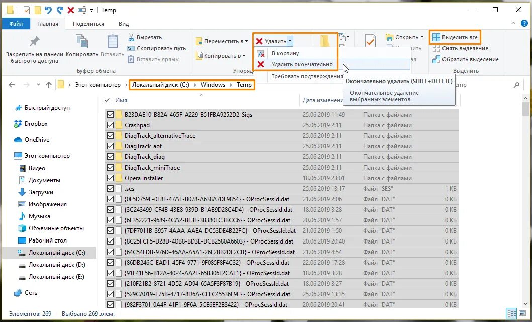 Где файлы темп. Папки с временными файлами в windows 10. удаление папки темп. как удалить временные файлы в windows 10 вручную. папка temp в windows 10.