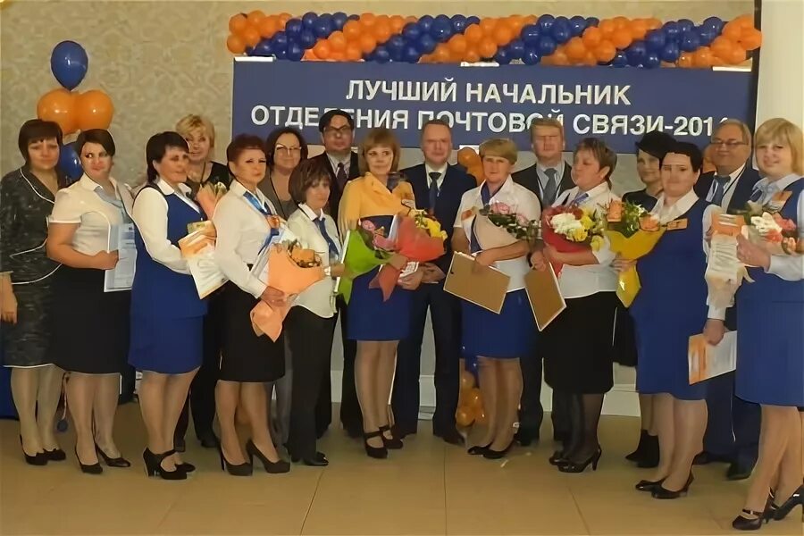 Заведующий почтовым отделением