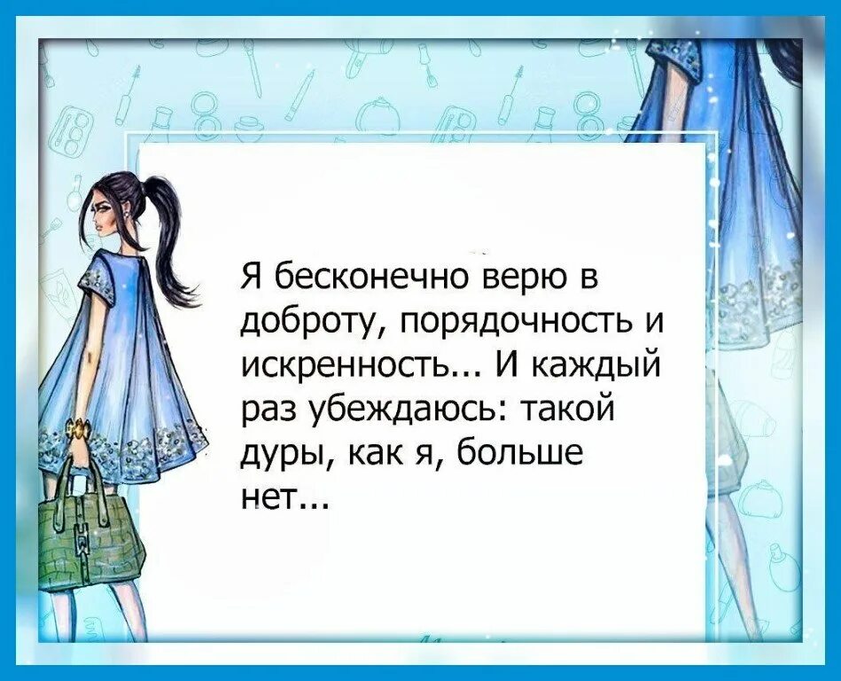 Добро неценитса цитаты. Цитаты про искренность и доброту. От доброты люди наглеют цитаты. Доброта не ценится цитаты. Не верь бывшей жене