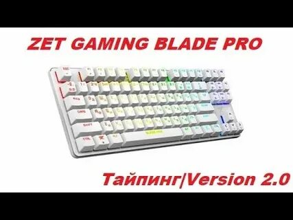 Zet gaming blade программа для клавиатуры