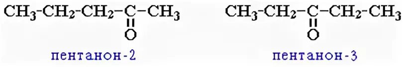 Пентанон 3 со2. Пентанон 3 изомеры. Структурная формула пентанона 2. Пентанон 3 изомеры. Пентанон 2 изомеры.
