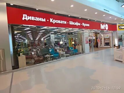 Hoff ставрополь