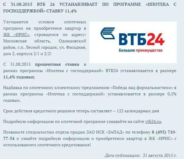 Банки втб кредитный отдел. ВТБ. Номер ВТБ. ВТБ банк номер телефона. Кредитный отдел ВТБ.