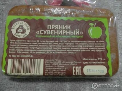 Пряников по составу