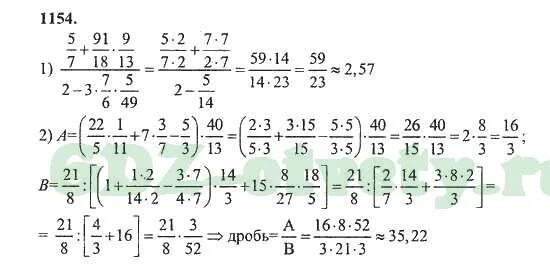 Математика 6 класс 1 часть номер 1154. Математика 5 класс 1154. Математика 5 класс 2 часть номер 1154. Математика Петерсон 5 класс номер 390.