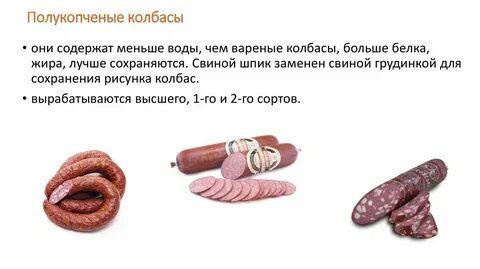 Что значит колбасный