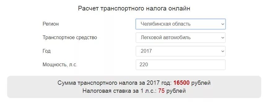 Транспортный налог приморский край. Транспортный налог в Краснодарском крае на 2021. Ставки транспортного налога в Краснодарском крае. Таблица транспортного налога в Краснодарском крае. Налог на авто Краснодар.