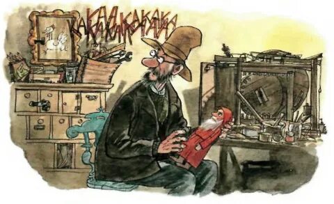 Слушать механический