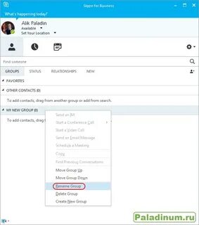 Собрания skype