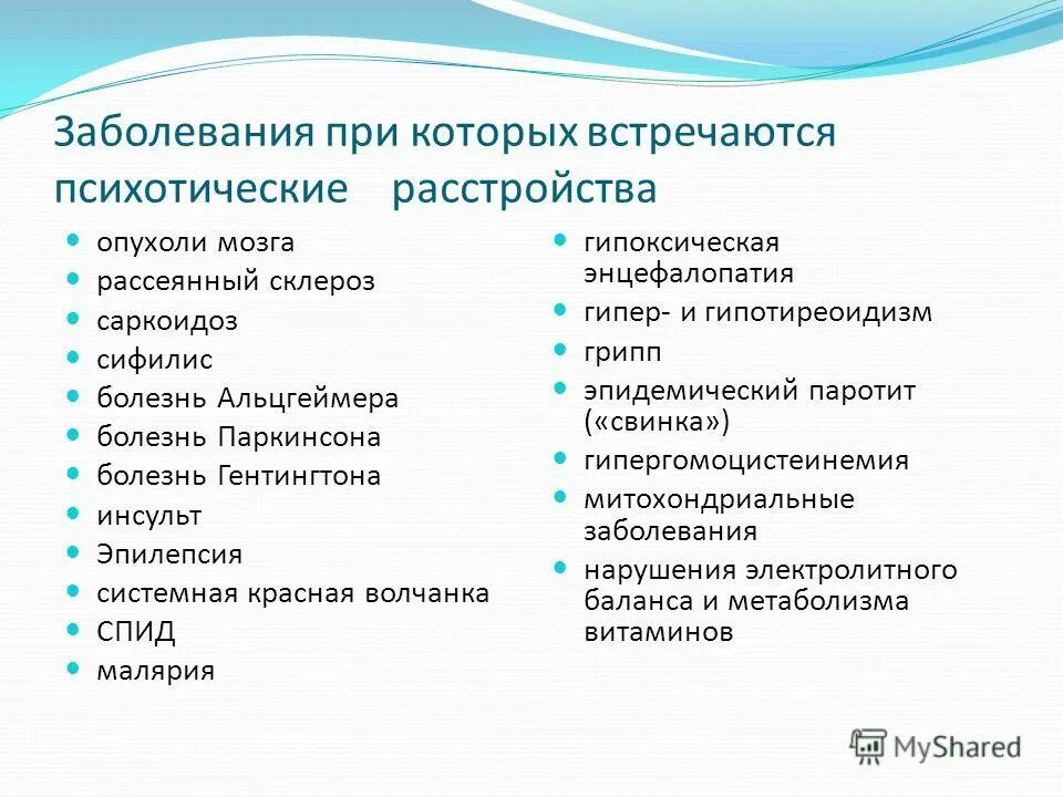 рассеянный склероз эпилепсия. противоэпилептические препараты показа. альцгеймера и эпилепсия. рассеянный склероз эпилепсия. эпилепсия и болезнь альцгеймера.
