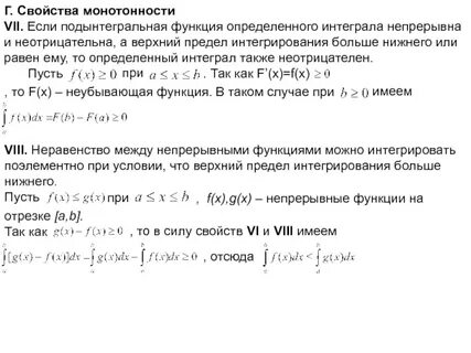 Подынтегральная функция