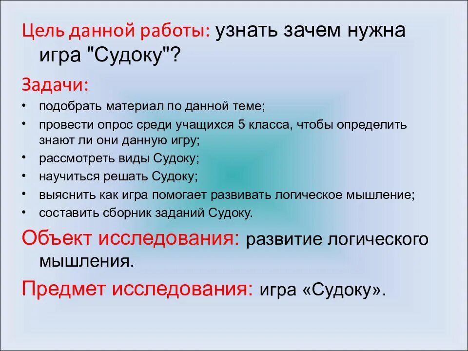 Как вы думаете почему ребенку необходимо играть. Зачем нужны игры. Игра зачем людям нужны. А зачем человеку игры. Цель данной работы.