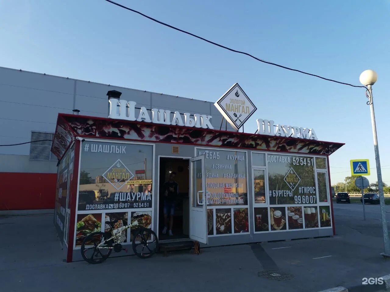 Золотой мангал кисловодск