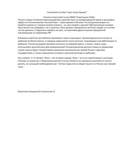 Цивилизация сочинение