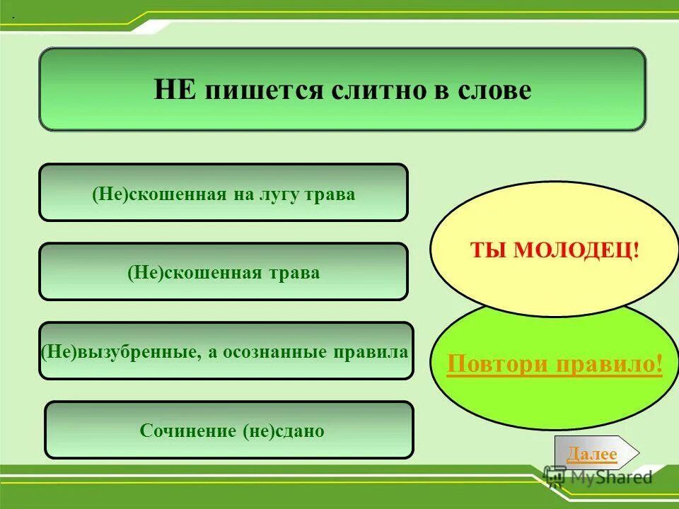 Гдз по русскому ладыженская. Гдз по русскому языку 7 класс баранов. Не вызубренные а осознанные. Русский язык 7 класс ладыженская упражнение 156. Не вызубренные а осознанные.