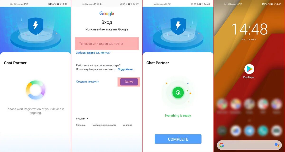 Как установить play на huawei. Google сервисы на huawei. гугл плей на хонор. как установить google сервисы на huawei. гугл сервисы на хонор приложение.