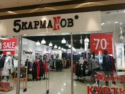5 карманов интернет