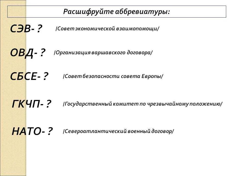 Расшифровка аббревиатуры. Расшифровать ов. Воздухонагреватель однорядный. Ов расшифровка обж. Расшифровка.