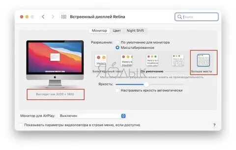Перенесли на экран