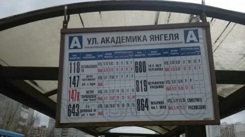 Расписание автобусов москва чертаново южное