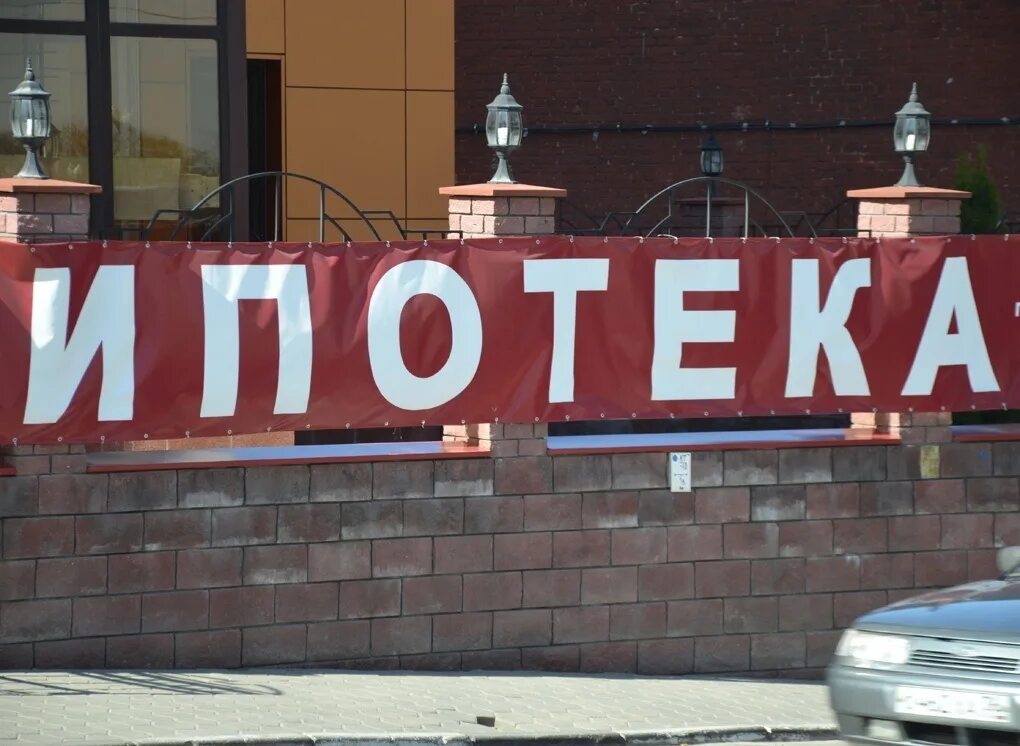 Промышленный кредит. Промышленная ипотека минпромторг. Пром ипотека. Ипотека банк карта. Пром ипотека.