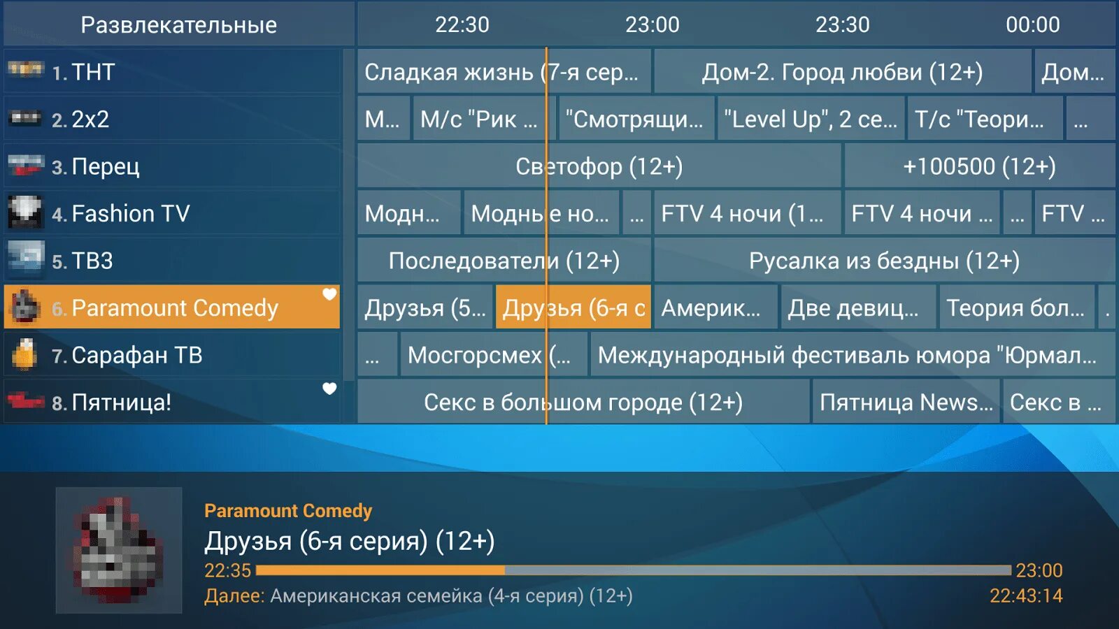 Perfect player iptv андроид. Iptv программа. iptv player для андроид. iptv player для андроид тв. perfect player iptv.