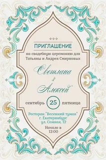 Ник пригласившего