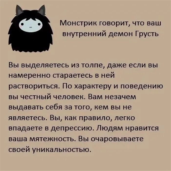 Дьявол живет припеваючи. Как понять что ты демон. как понять что ты дьямон. признаки что в человеке сидит дьявол.
