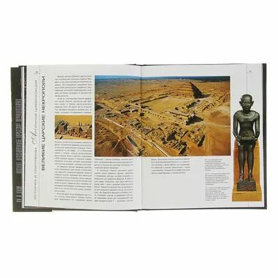 Цивилизация pdf