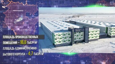 Индустриальный уфа