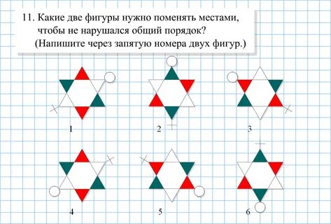 Тест на айкью картинки