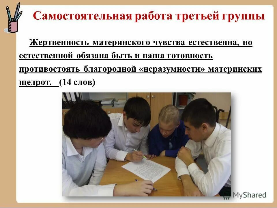 жертвенность это качество. жертвенность учителя. хлеб в руках. жертвенность учителя. жертвенность рисунок.