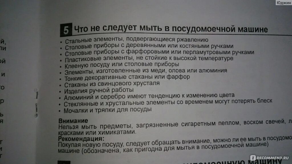 Какую посуду нельзя мыть в посудомоечной