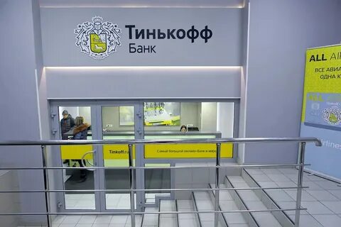 Банки тинькофф адреса в ярославле