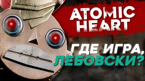 Сколько денег ушло на atomic heart