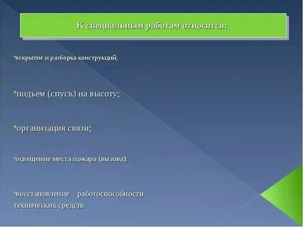 Работы перечислить