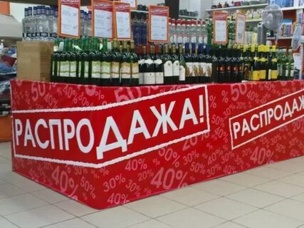 Дисконт зона