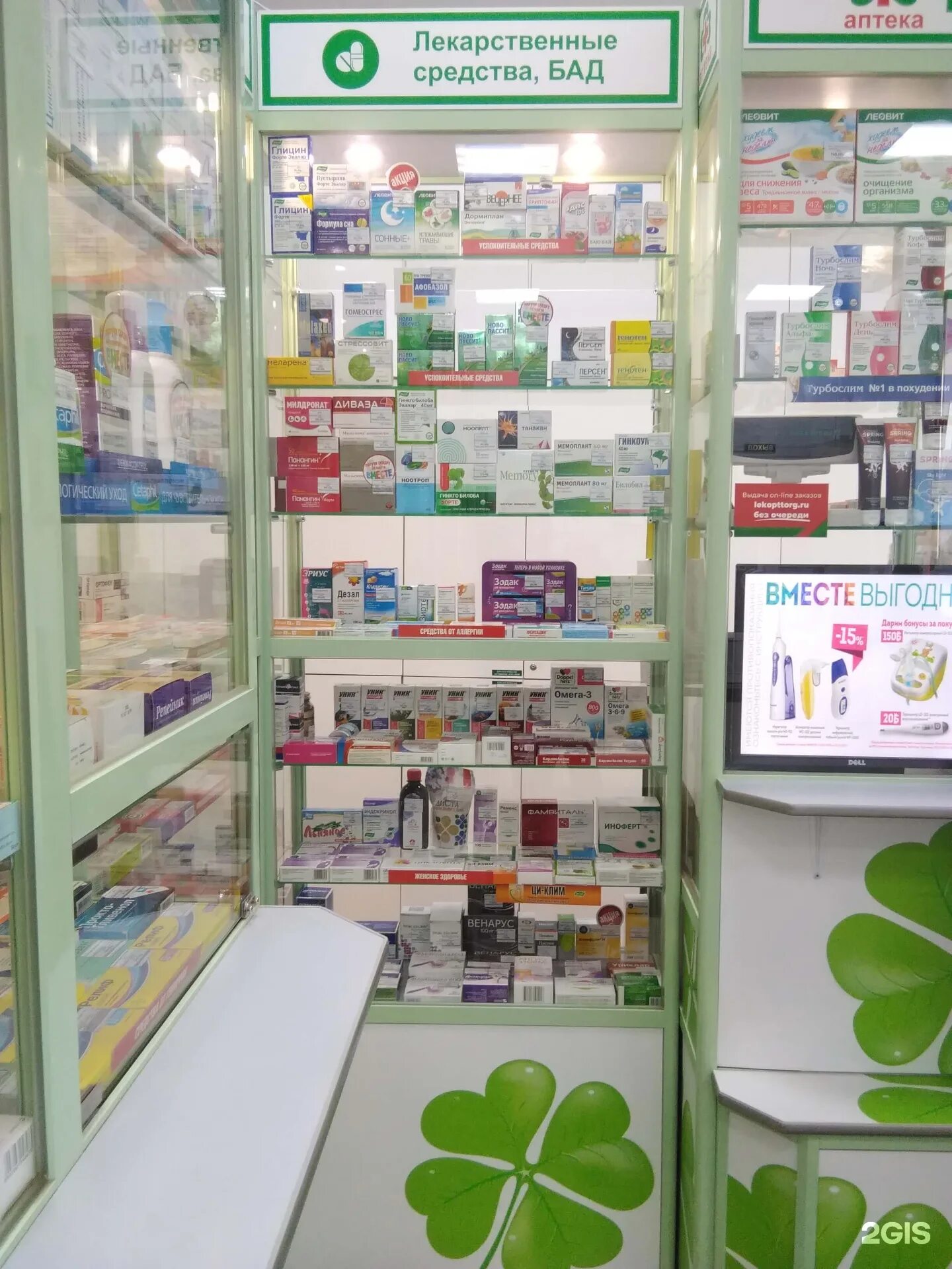 аптека рощинская 20. проспект 25 октября 9 столички гатчина. рощинская, 20. аптека леонова гатчина. аптека лекоптторг инн.
