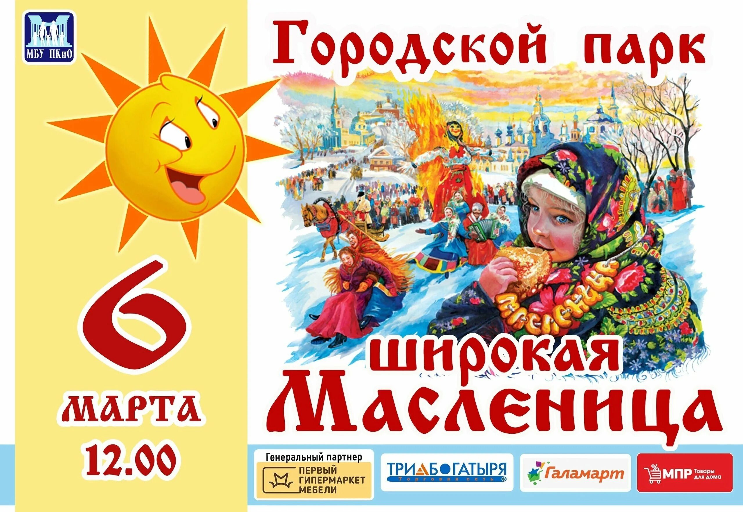 праздничные дни в январе. день памяти святого пророка аввакума. график работы в праздничные дни 2022 года. праздничные дни 15 декабря. выходные в декабре.
