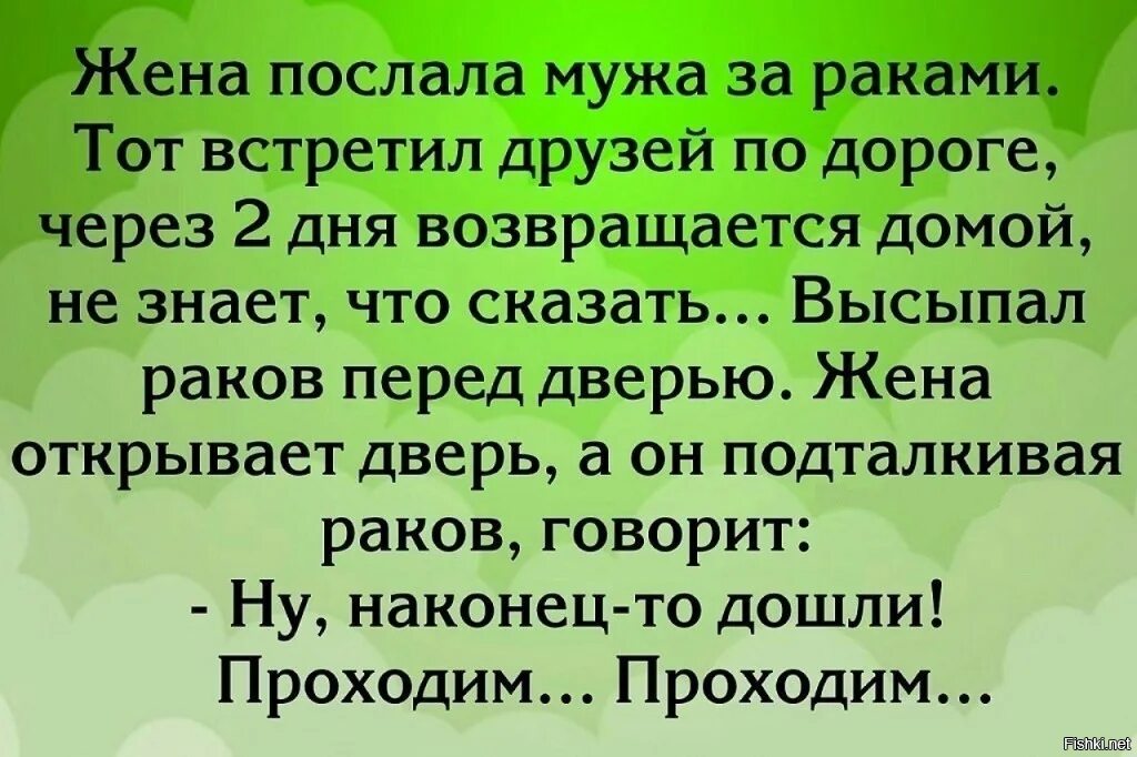 Бывший муж вернулся через. Интересные анекдоты. Необычные анекдоты с картинками. Лучшие анекдоты. Интересная картинка анекдот.